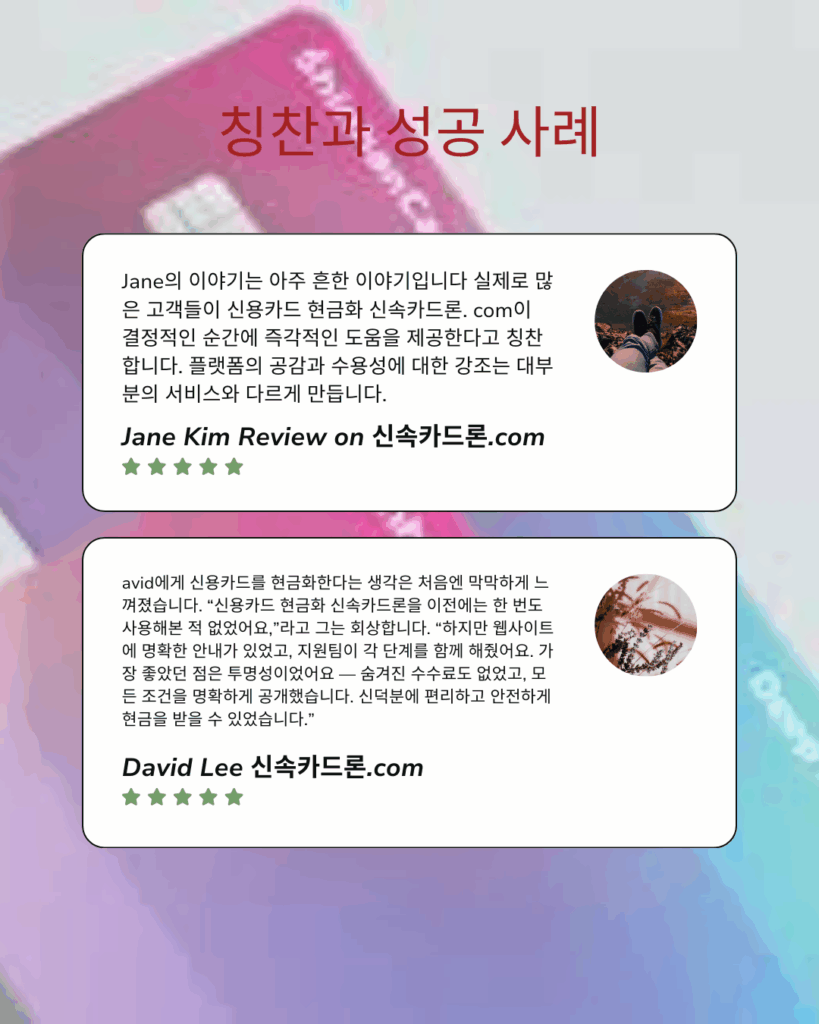 신용카드 현금화 신속카드론. com