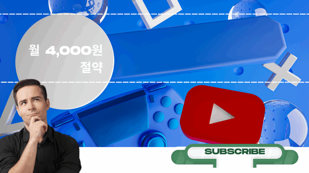 kt 유튜브 프리미엄 할인