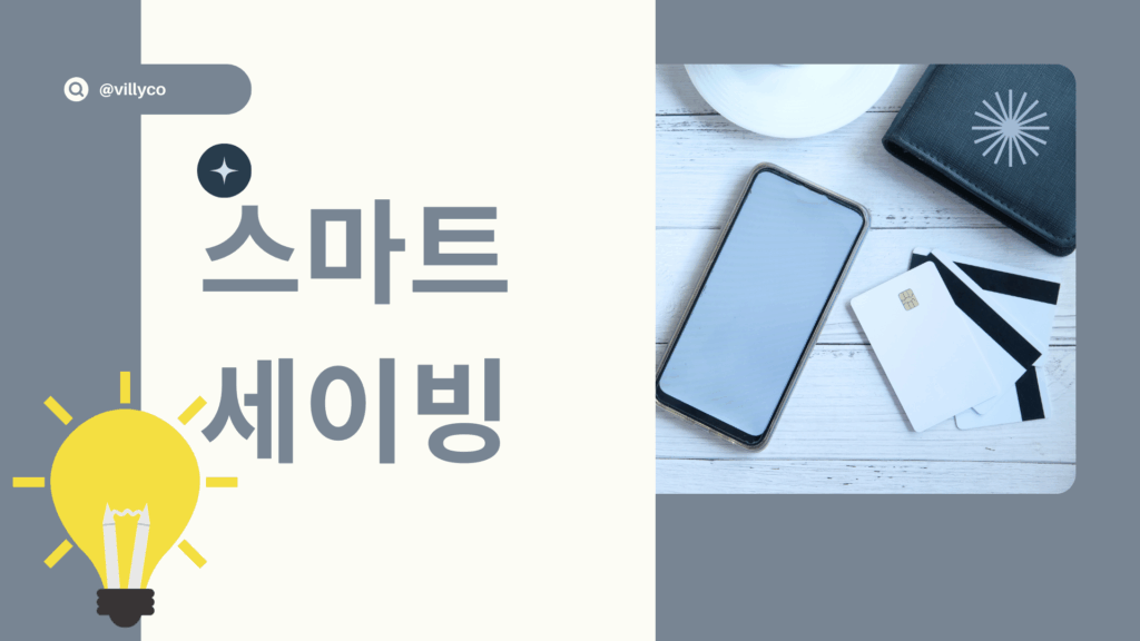 카드깡 최저 수수료